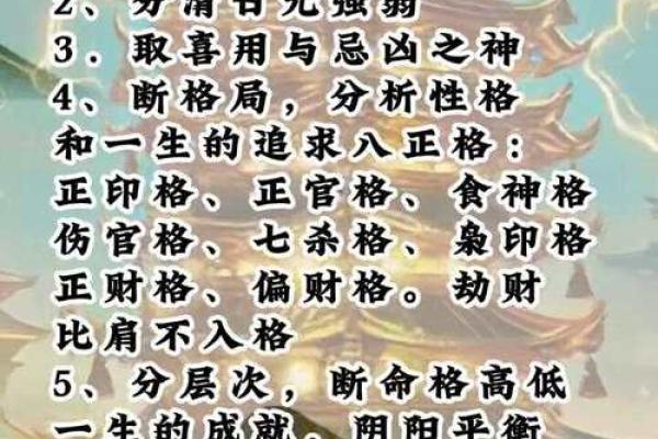 徐氏正宗批八字