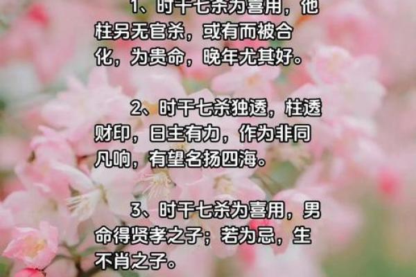 八字命理教你如何找老公