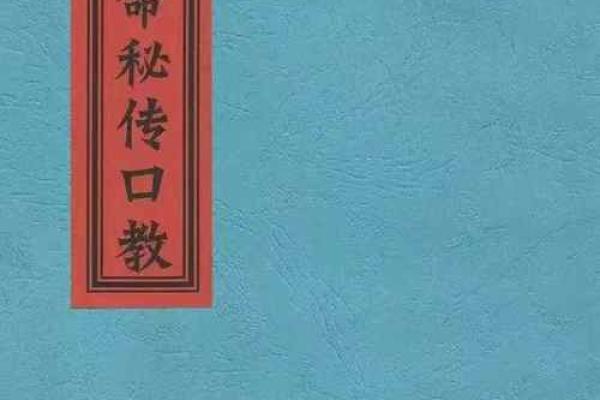 反对算命术