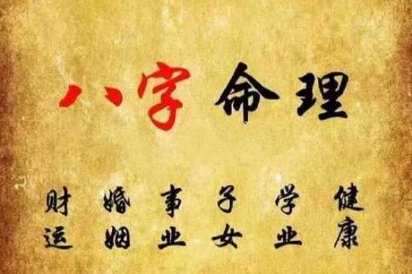 八字算命创业