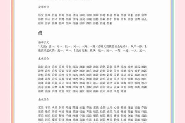时祥智五行生辰八字取名字