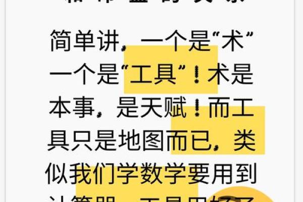 揭秘 紫微斗数VS八字：命理学中隐藏的惊人差异？