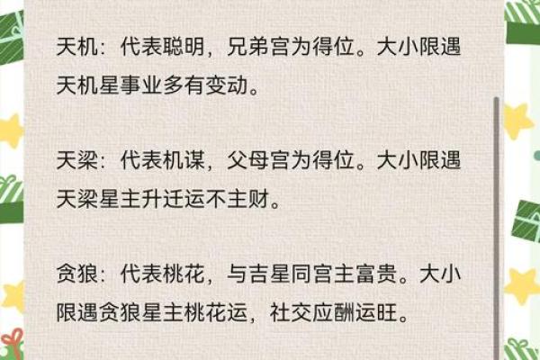斗数感悟：论吉凶，盘不可算尽