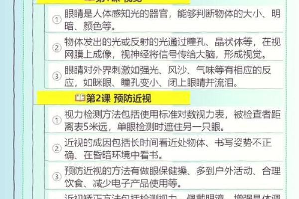 人体是如何感知影响风水的？