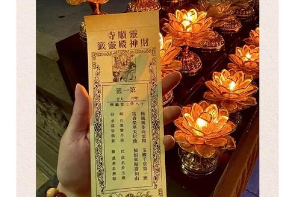 财神殿灵签第二十四签