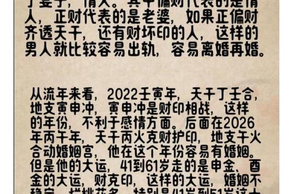 八字偏弱八字喜土