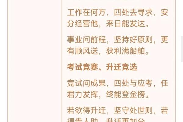 32签的观音灵签详细解读