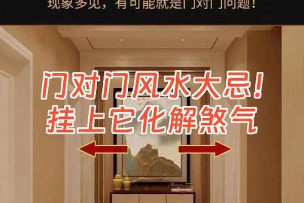 家里有煞气？风水专家怎么做呢