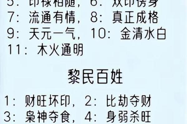 什么样的八字是大师 大师之八字何为