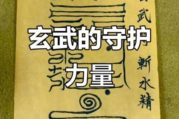 玄武灵签第三签解签详解