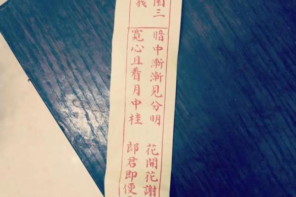 妈祖灵签99签问事业