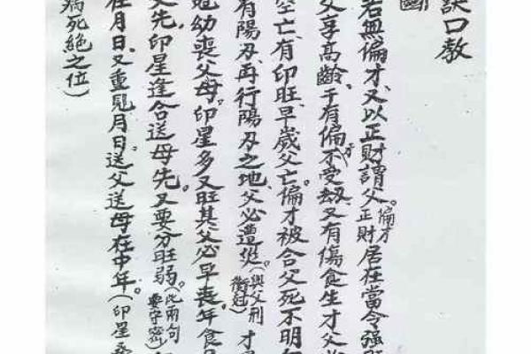 姜大卫妈妈算命