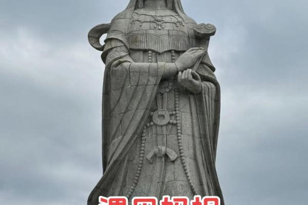 妈祖灵签万事清净保平安