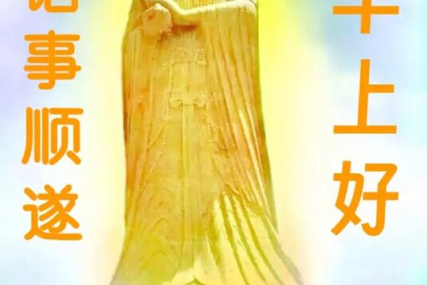 妈祖灵签万事清净保平安
