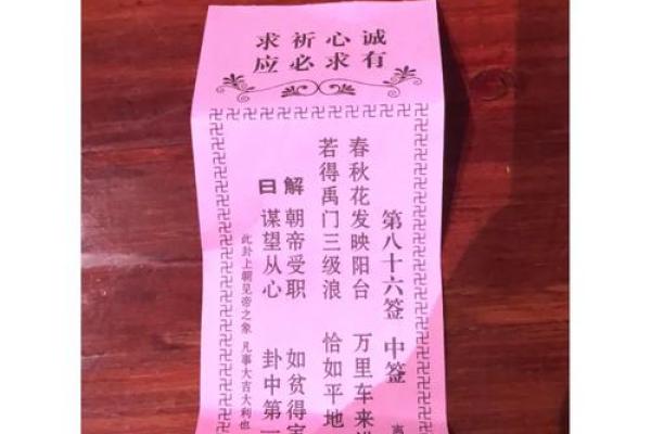 吕祖灵签45签解签 吕祖灵签45签解签