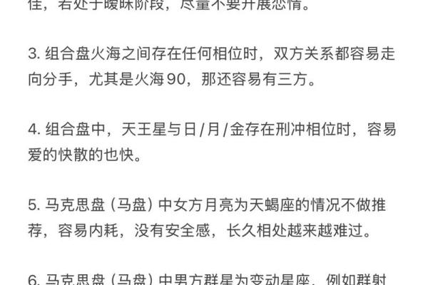 必定成为夫妻的星盘合盘 双人合盘分析