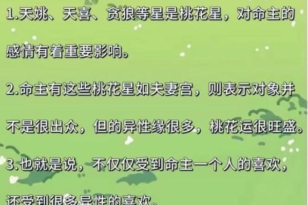 命理解说：八字看另一半长相