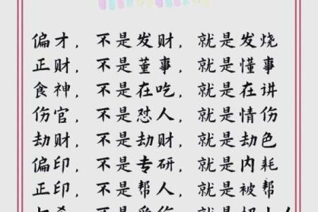 八字在线排盘 谁是我的命中之人