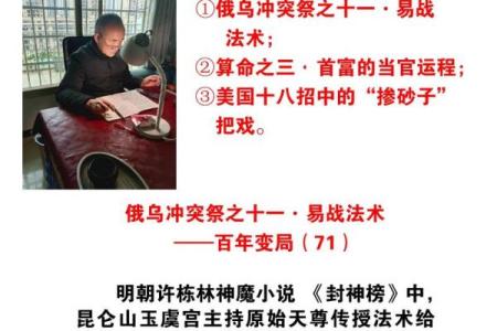 道士的八字一般是什么样