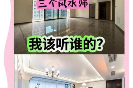 风水师傅_为什么3位风水师的说法都不一样
