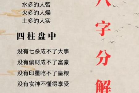 八字无金无土