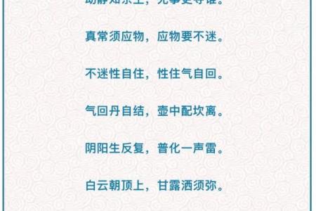 吕祖灵签劝君收拾早还乡
