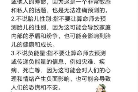 佛不算命