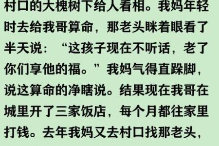 傅佩荣：我劝很多人不要算命，为什么？有一段我亲身经历的故事