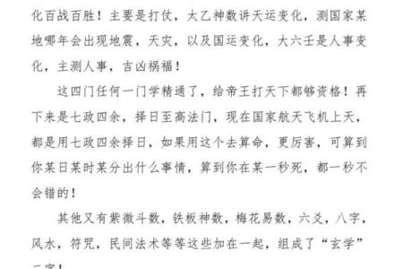 算命好准的真实经历