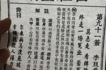 关帝灵签解签52