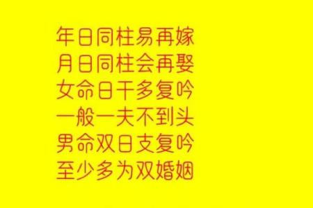 婚姻算命配对
