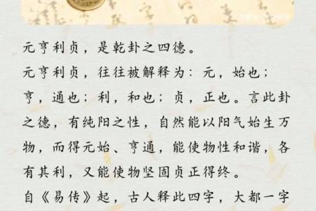 元亨利贞网在线排盘系统 如何使用元亨利贞网在线排盘系统进行占卜