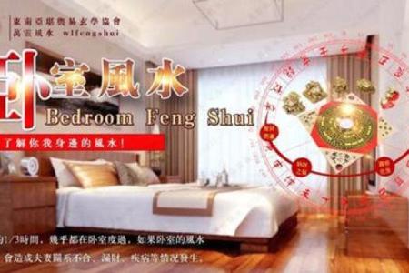 揭秘！住房风水能影响夫妻感情