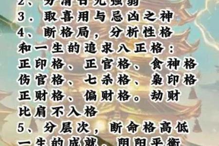 徐氏正宗批八字