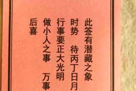 吕祖灵签第24签问事业