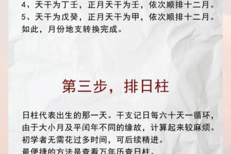 八字板如何用？八字命理应用技巧详解