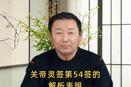 关帝灵签51签婚姻好吗