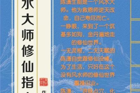 判断怎么样是身上有仙骨的预兆风水