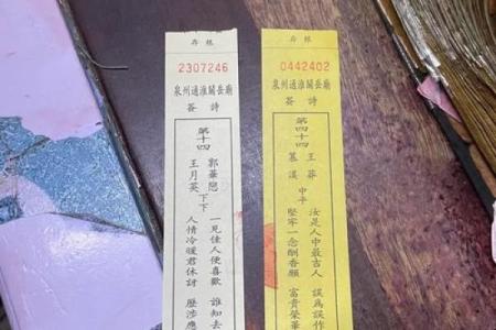 南岳圣帝灵签解签70签