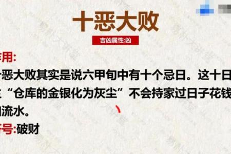 斗数感悟：论吉凶，盘不可算尽