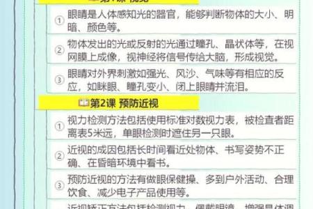 人体是如何感知影响风水的？