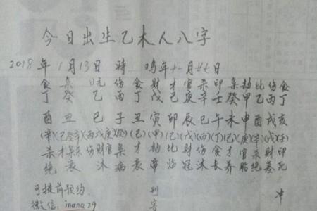 剖腹产的八字