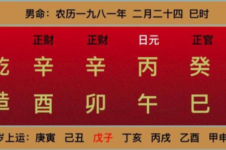 八字偏弱八字喜土