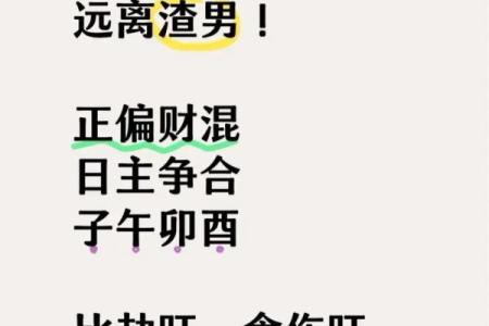 有哪些八字容易因财惹祸呢？