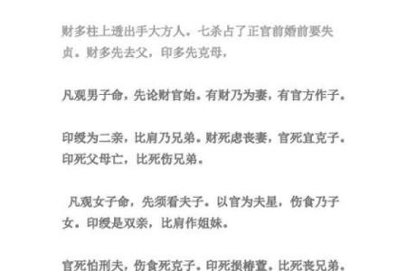 什么样的八字是大师 大师之八字何为