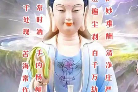 观音第三十二签求姻缘