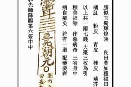 王母娘娘灵签解签抽筌