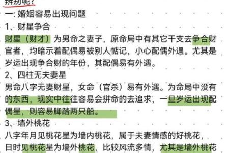 命理八字看你适合哪种类型的老公