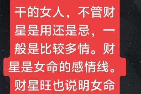 能出国赚钱的女命八字