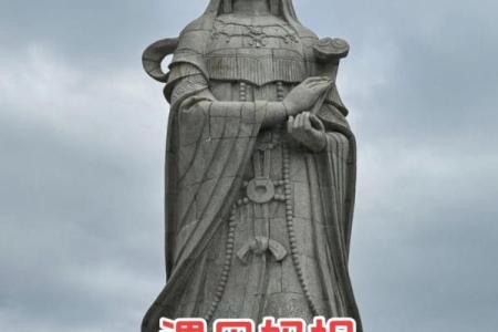 妈祖灵签万事清净保平安
